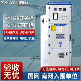 高压成套电器;高压断路器;高压开关柜