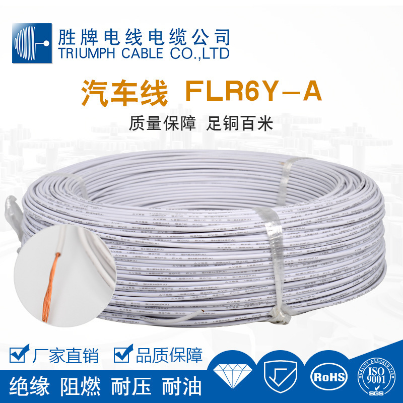德标FLR6Y-A 1.5平方 单芯薄壁FEP低压 汽车内部连接线 阻燃200度