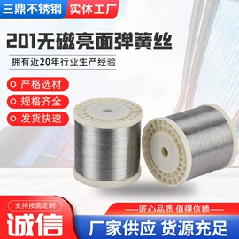 不锈钢弹簧线;不锈钢圆棒;不锈钢线材