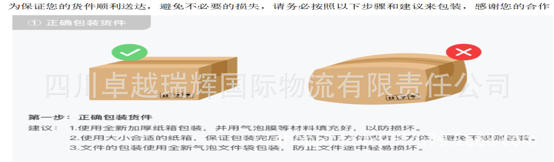 包装要求1 1980X508.jpg