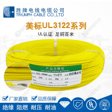 UL3122 ϵ��UL�J�C ��о 20-22AWG 300V ��a�~ ���z��Ӿ�