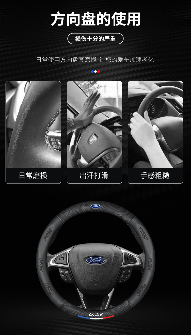 Suitable for Maxus 07 and 08 Ford Carbon Fiber Steering Wheel Cover 2.3L 5 Seats and 7 Seats Special Leather Handlebar Cover Anti-Slip