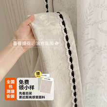 蔷薇法式遮光卧室高级感窗帘2025新款客厅卧室浮雕提花雪尼尔柯桥