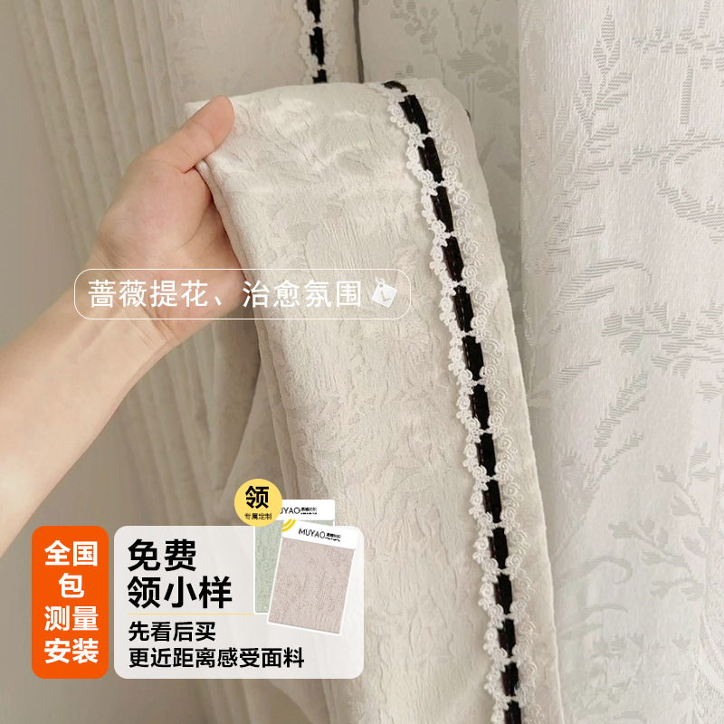 Rose French sombreado Dormitorio Cortina de alta gama 2025 Nueva sala de estar Dormitorio en relieve jacquard Schenier Keqiao