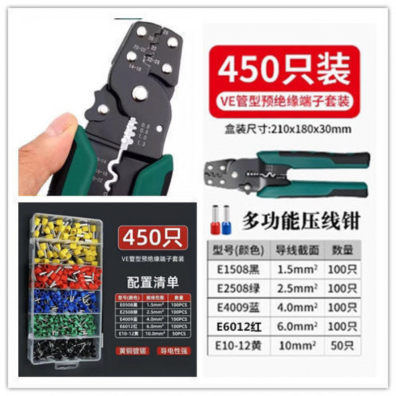 단자 450개(박스형) + 펜치[전체 구리 재질] 난연성
