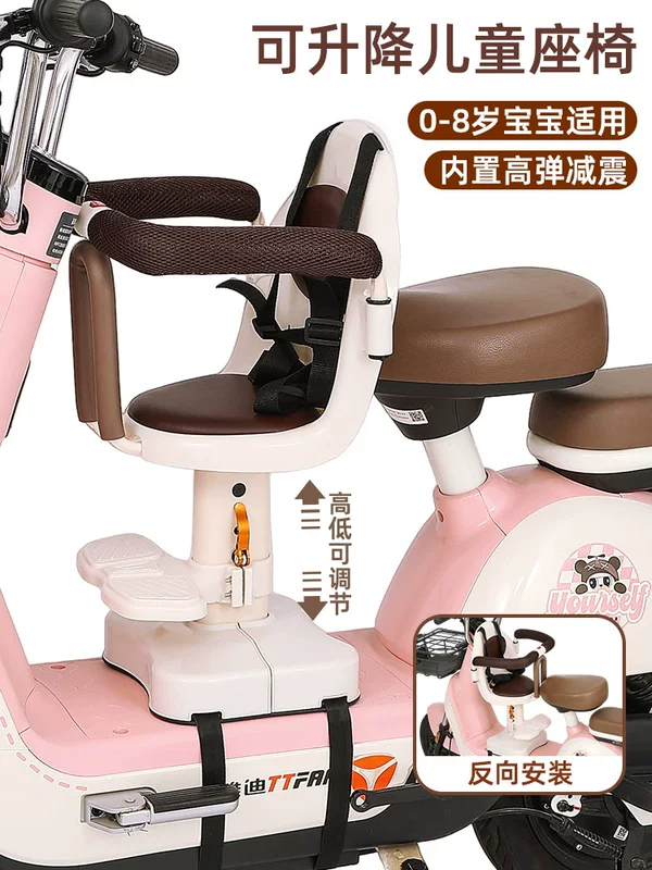 Electric car, children's additional seat