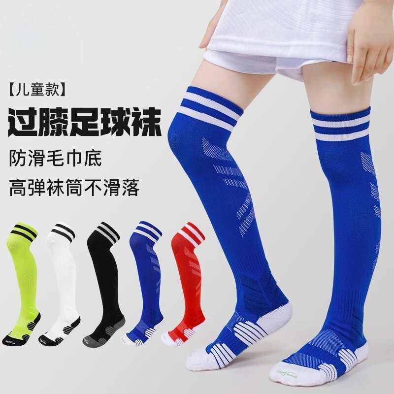 Children's Football Socks Summer Over-The-Knee Boys' Sports Socks Girls' Stockings Primary School Students Professional Non-Slip Socks Breathable