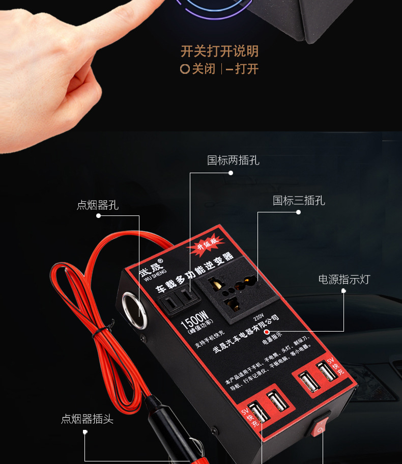 12V24V to 220V universal car inverter multi-function car power converter socket USB charger