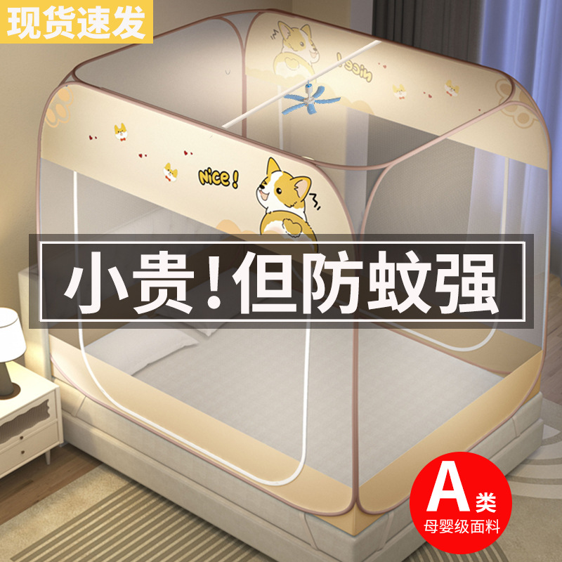 2025 New Model No-Installation Mongolian Yurt Children's Anti-Fall Mosquito Net for Home Bedroom Baby to Prevent Falling Out of Bed Full Wrap-Around Bottom