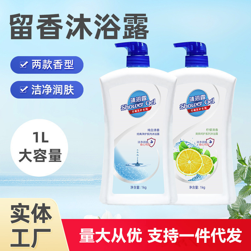 新しい Jiabai 大ボトルシャワージェル 1000 ミリリットルピュアホワイトレモンフレグランスシャワージェル持続的な香りドロップシッピング|undefined