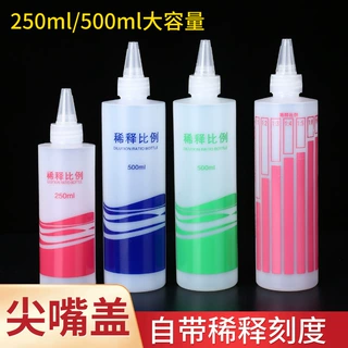 定制稀释比例瓶 500ml洗洁精稀释瓶塑料比例瓶半透明尖嘴瓶