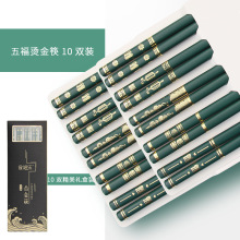 烫金五福合金筷子轻奢复古高档快子批发古典传统防滑耐高温易清洗