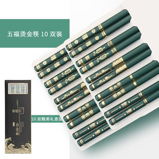 Gold-Plated Five Blessings Alloy Chopsticks, Light Luxury Retro High-End Chopsticks Wholesale, Classical Traditional Non-Slip, High Temperature Resistant, Easy to Clean