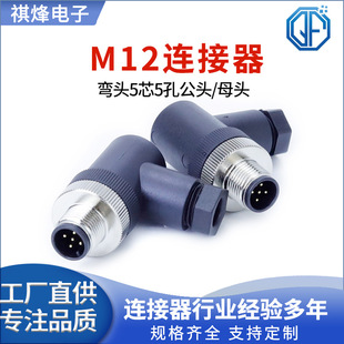����M12��ˮ�B�������^8о5/6/8оI/O���������^�ӹ�ֱ�^���ղ��^