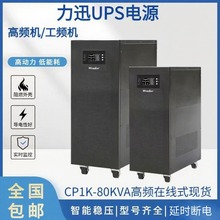 ѸUPSԴD6KS D10KS 3D15KS 3D20KS CP30KgԴ20KW30KW