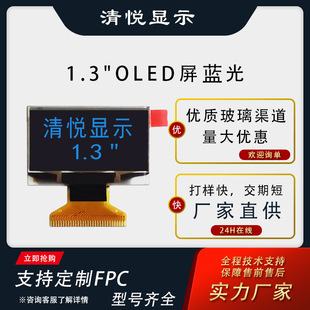 Ai Screen Innolux 1.3inch Oled Display 12864 Lcd Screen 1.3 Blue Light Oled Industrial Control Screen High-Brightness Screen