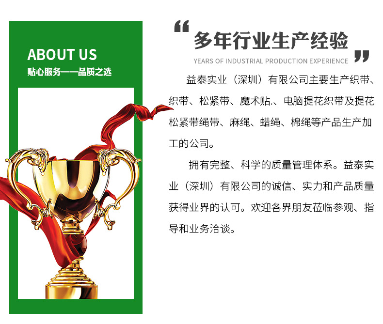 益泰实业（深圳）有限公司详情页_22