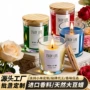 家用定制彩色香氛蜡烛
