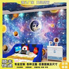 3D星空儿童房墙纸宇宙星球银河系男孩卧室背景墙主题房壁纸