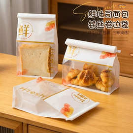 鲜烤手工吐司袋450克卷边日式面包袋自封切片土司铁丝烘焙打包袋
