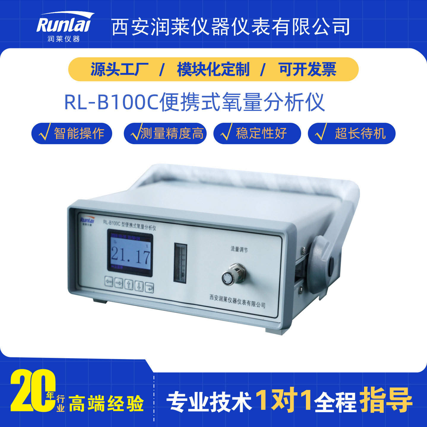 厂家供应氧分仪氧气分析仪常量氧分析仪便携氧分析仪