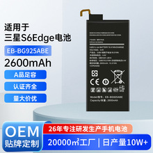 �m������S6Edge/G9250�֙C늳�ȫ������EB-BG925ABE�늳�OEM����