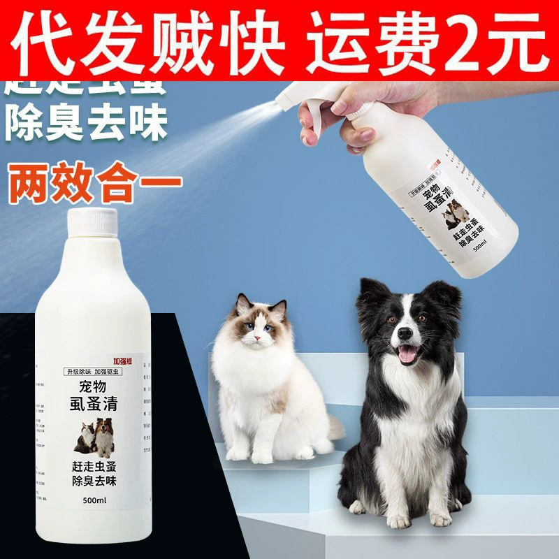 Домашние питомцы Инсектицид Собаки Собаки Кошки Экстракорпорально отпугивают блохи от клещей