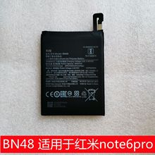 科搜手機原裝電池 BN48 適用於紅米note6pro 高容量電板內置 全新