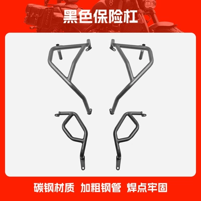 Suitable for spring breeze 450MT bumper anti-collision anti-drop bumper motorcycle front bumper competitive bumper modification accessories (Motorcycle bumper) - black-bumper