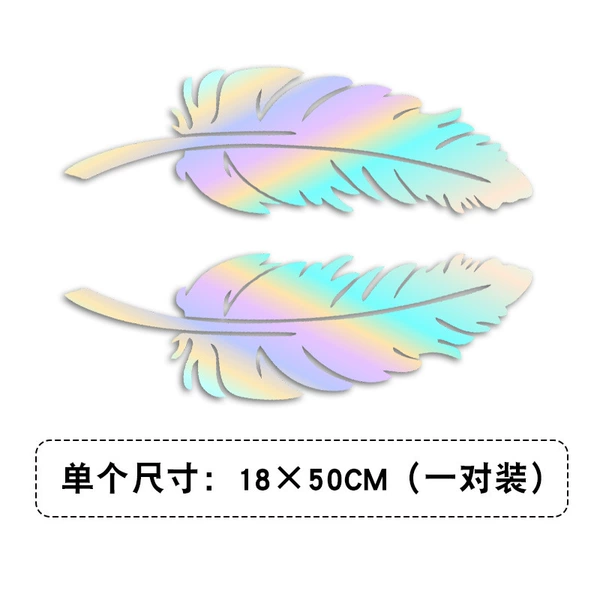 50cm Colorful Laser Feathers Pair