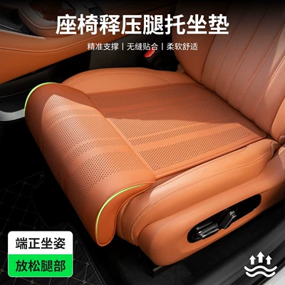 Integrated Sponge Leg Rest for Driver | Seat cushion, seat cover