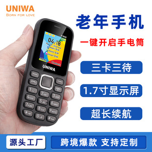 Cross-Border Mobile Phone New Elderly Phone 2g Functional Machine High Volume Large Battery Gsm Super Long Standby Button Elderly Phone