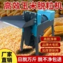 自动加厚家用电动机器