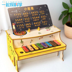 科学技術小制作DIY電子ピアノ子供手作りオルゴール科学実験steam器材教具