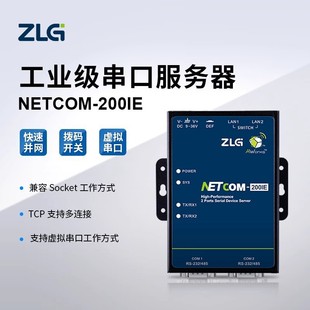 Zlg Zhiyuan Electronics High-Performance Industrial-Grade Serial Port Server Netcom Series Serial Interface