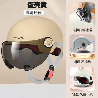 Motosiklet kaskı (dəbilqə) | motorcycle helmet, lightweight and breathable - eggshell-yellow-sun-protection-short-sunglasses-upgraded-hardness-reinforced-and-strengthened-summer-helmet