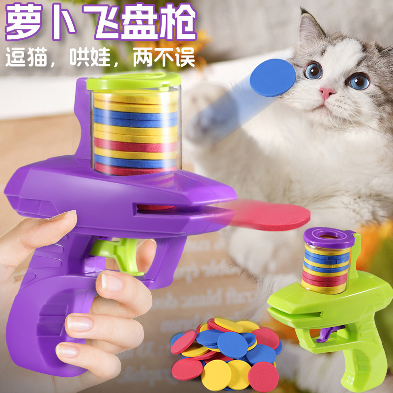 创意飞碟萝卜枪儿童玩具安全软弹连发弹射手枪男女孩亲子对战户外|undefined