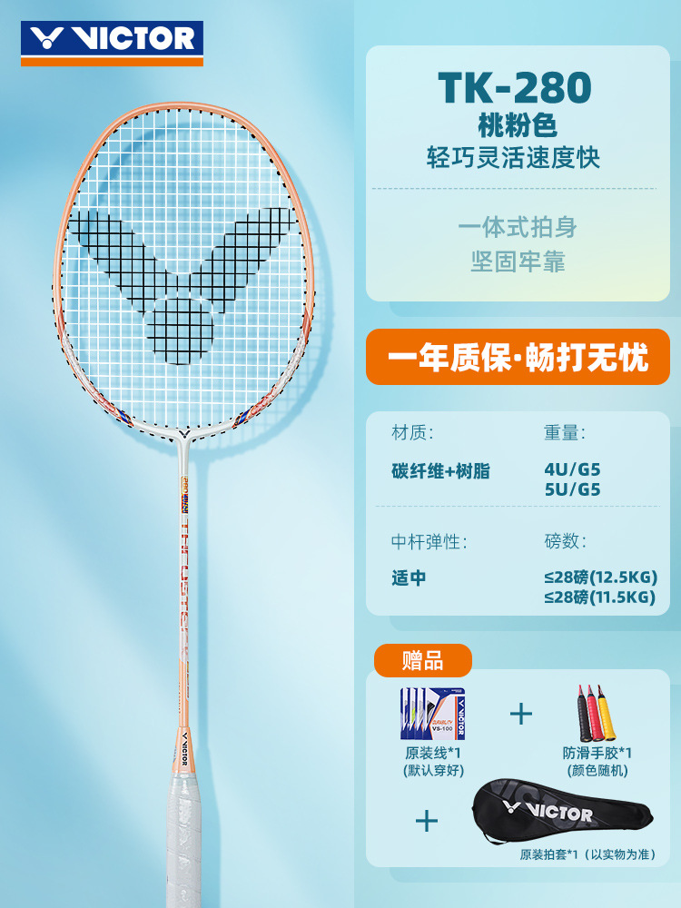 [초보자 추천 - 쉽게 시작] TK-280 피치 파우더 + 완성샷 - 4U에는 미끄럼 방지 핸드 글루 + 오리지널 샷 커버가 함께 제공됩니다.