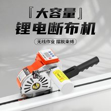 無線充電式鋰電高速斷布機21v大容量鋰電池裁布機服裝電動電剪刀