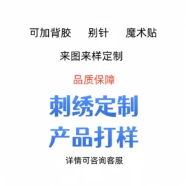 布贴;DIY服饰;布艺绣品