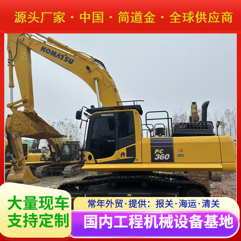 二手挖掘机大中小型挖土机 KOMATSU 小松PC360-8 Used Excavator
