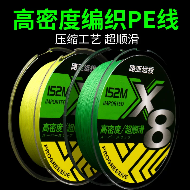 Рыболовная леска PE линия Asian Line David Maria Line 8 Edge PE Line Waliwasi высокой плотности, плетёная леска Yuanshou