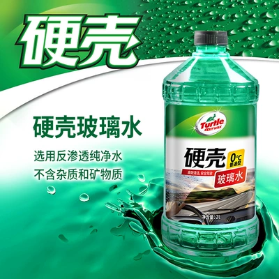 Glass agent, Turtle brand glass water car