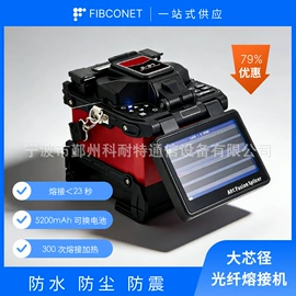 其他通信产品;其他接续设备;光纤连接器