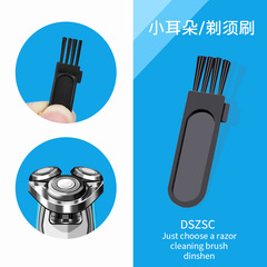 Wholesale hair ball shaver brush cleaning tool brush plastic soft bristle shaver accessories household appliance dust removal small brush