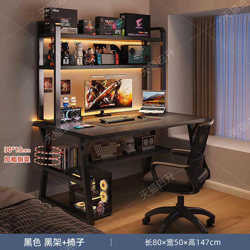 [테이블과 의자 결합 두꺼워진 2단 수납선반] 쿨블랙 80cm