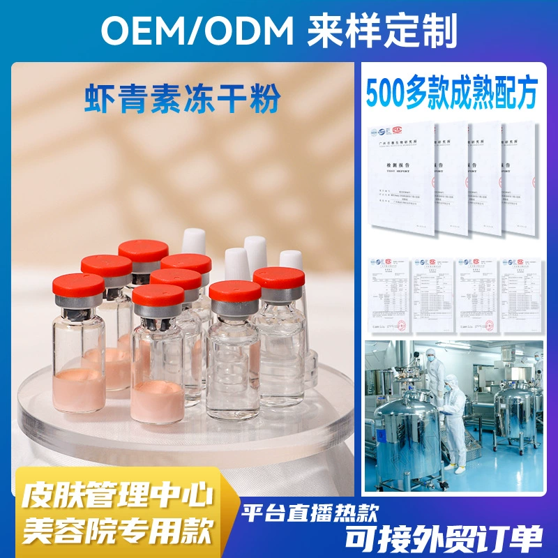 3 мл астаксантин лиофилизированный порошок выцветает прыщи следы осветлить цвет кожи улучшить пребывание до позднего ремонта темной кожи лиофилизированный порошок Пзготовителей