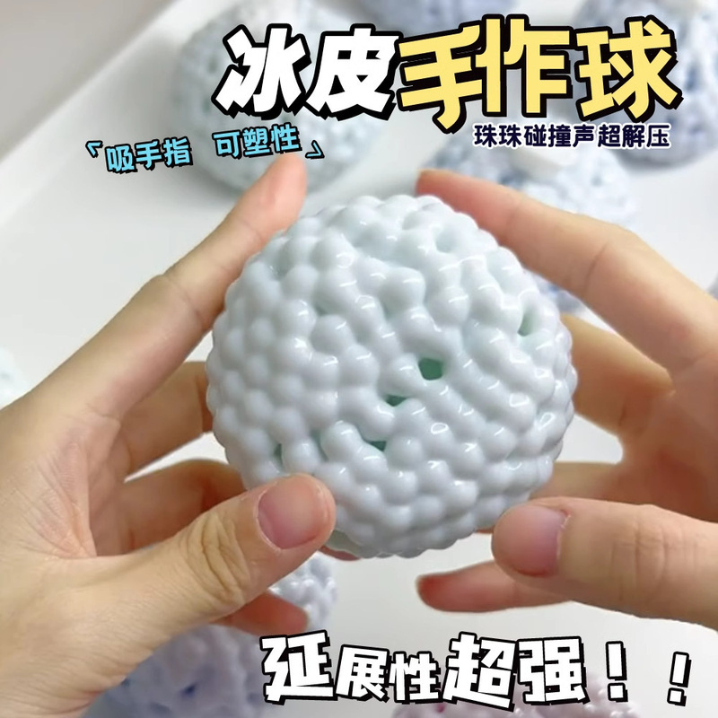 冰皮糯米糍捏捏乐手作球可抽气diy可塑形慢回弹解压神器减压玩具|undefined