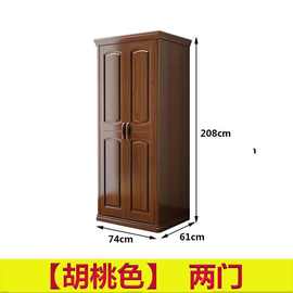 中式实木衣柜厂家直销特价木质家具对开门组装清仓卧室加厚大橱柜