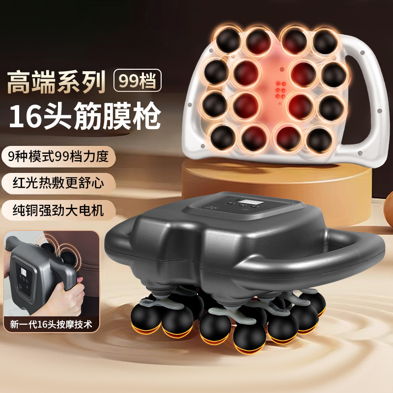 新型クロスボーダー18頭筋膜銃家庭用足腰背中リラックス6頭マッサージ銃充電タイプ筋肉マッサージ器|undefined